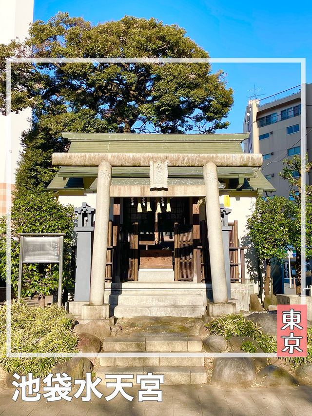 【東京都/池袋水天宮】池袋の憩いの場にある神社