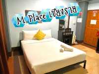 M Place ที่พักใน อ.พาน จ.เชียงราย