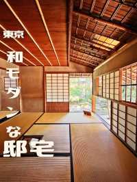 【東京|成城学園前】一度は住みたい！和モダンで憧れる邸宅