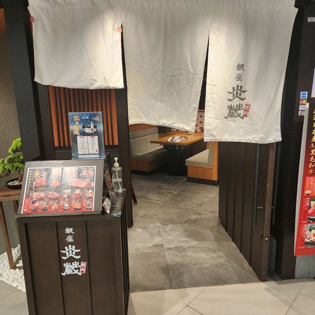 銀座炎蔵燒肉📍荔枝角