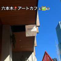 【東京🇯🇵六本木📍】つい長居したくなるおすすめアートカフェ☕️