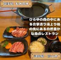 食事処 もみの木