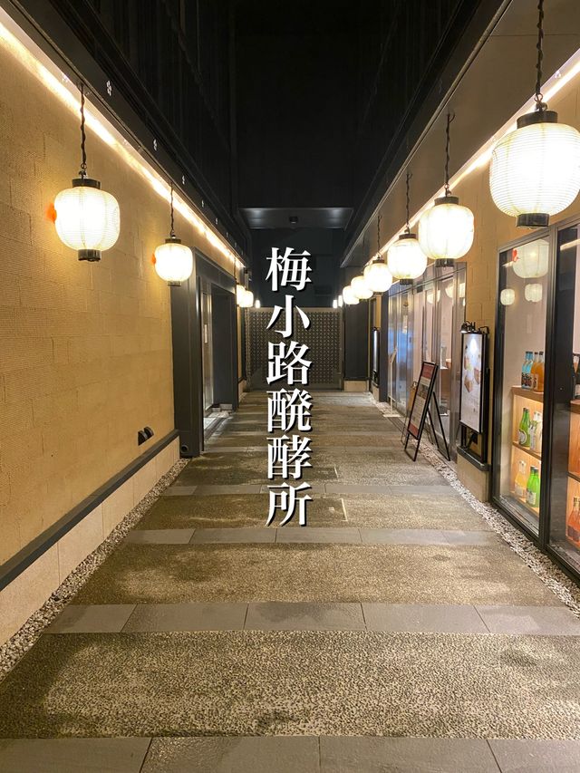 【京都】麹などの発酵食品を取扱うバー