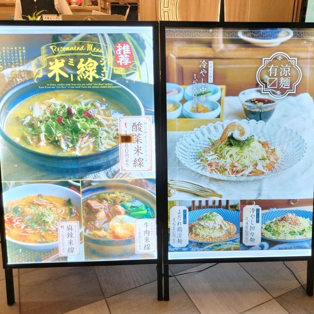 横浜旅行🌸みなとみらいでおすすめの中華料理✨