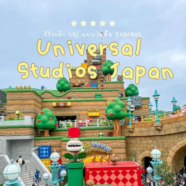 Universal Studios Japan 🎪🥁🎡