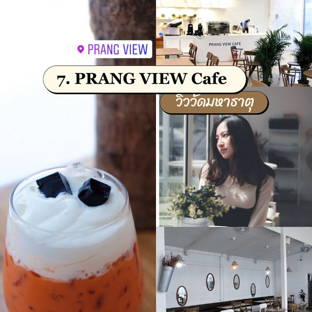 10 คาเฟ่ @อยุธยา สายคาเฟ่ห้ามพลาด