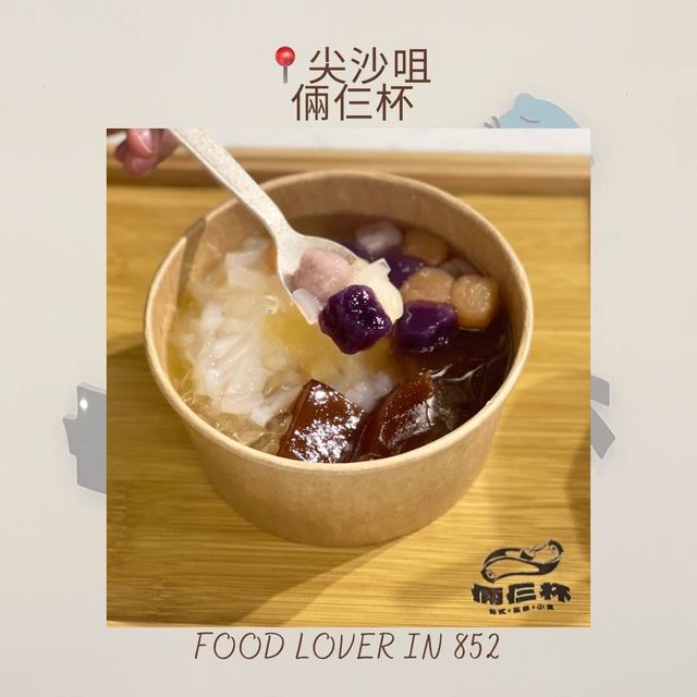 台式風味小食甜品店✨🔥最啱三五知己聚會