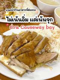 กิน1จาน อิ่มทั้งวันมีอยู่จริง ร้านอาหาร 潮林園滷味大王 🍲