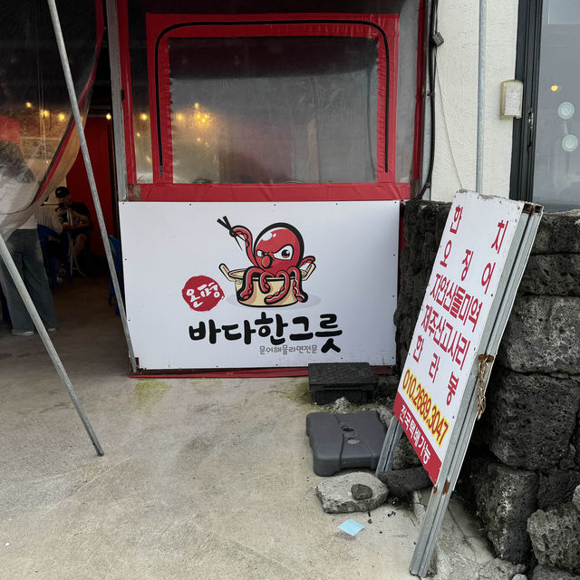 제주바다 보며 즐기는 해산물