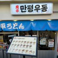 서울여행 홍대맛집 만평우동