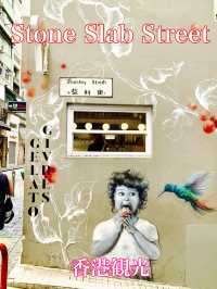 香港　香港観光　石板街 (Stone Slab Street)に行ってきた！