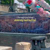 คลองญวนชวนรักษ์