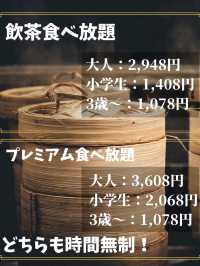 【横浜中華街】激ウマ中華食べ放題！in香港大飯店