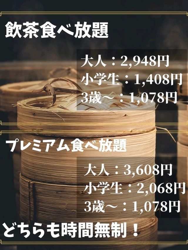 【横浜中華街】激ウマ中華食べ放題！in香港大飯店