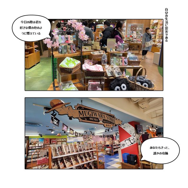 福岡最特別動漫MALL