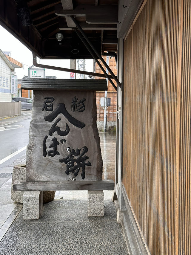 【伊勢グルメ】