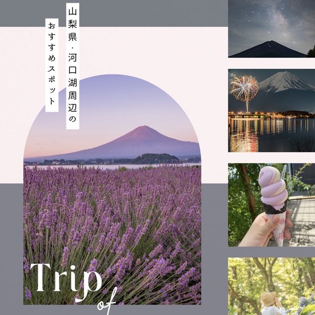 山梨県・河口湖周辺のおすすめスポット！