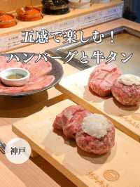 【神戸】鉄板ハンバーグと牛タンランチ