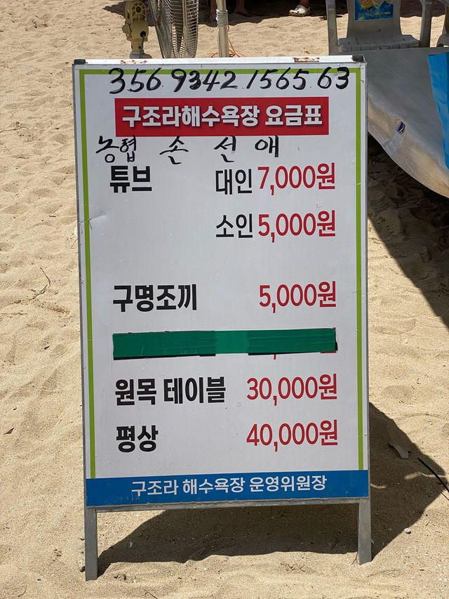 에메랄드빛 바다가 펼쳐지는 거제 여행지 📍구조라해수욕장