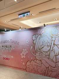 台北暑假好去處🌸庫洛魔法使 25週年快閃店 信義新天地A9