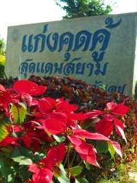 แก่งคุดคู้ เชียงคาน เมืองเลย