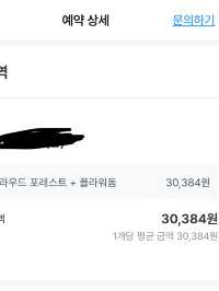 싱가포르 여행 가볼만한곳 추천 - 클라우드포레스트