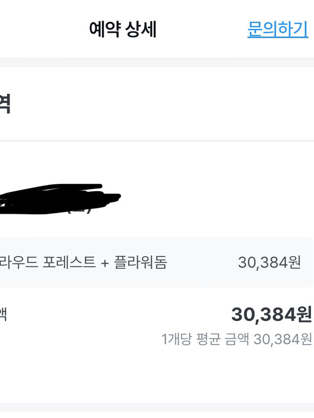 싱가포르 여행 가볼만한곳 추천 - 클라우드포레스트
