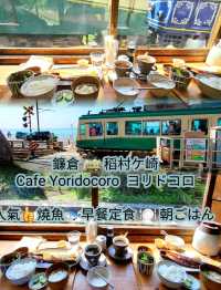 䥥倉 🚞 稻村ケ崎 Cafe Yoridocoro ヨリドコロ超級人氣👍燒魚🐟 早餐定食 🚃朝ごはん