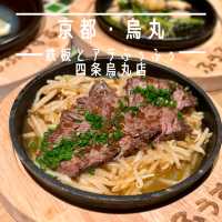【京都・烏丸】鉄板焼きが自慢の居酒屋「鉄板とアテふぅふぅ 四条烏丸店」