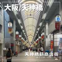 【大阪/天神橋】アーケード長さ日本一の商店街👀‼︎