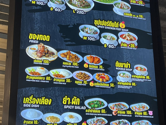 泰國普吉 正宗普吉火山排骨 เล้ง super แซ่บ ภูเก็ต - ตลาดชิลล์วา (Leng Super Zab Phuket - Chillva Market)