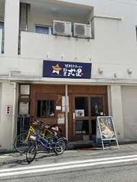 兵庫　超濃厚煮干しラーメン🍜