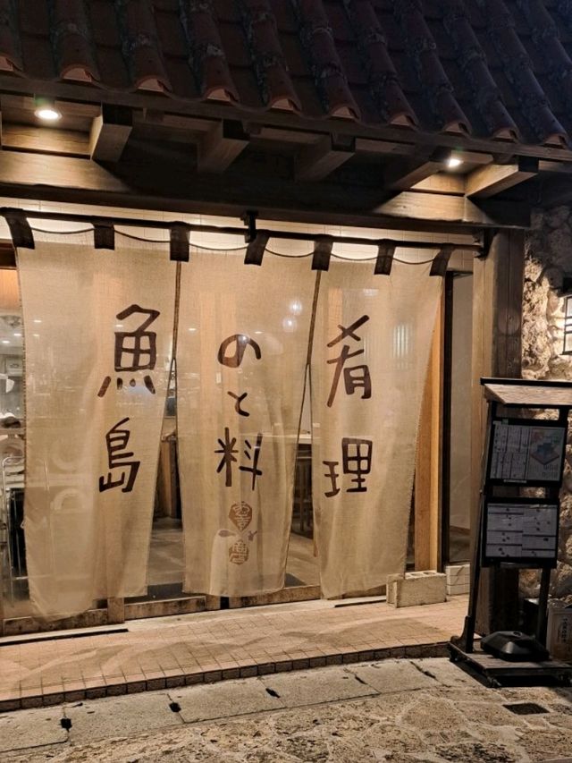 【魚の肴と島料理 あじまー商店:石垣島】お洒落で人気の居酒屋さん🍺