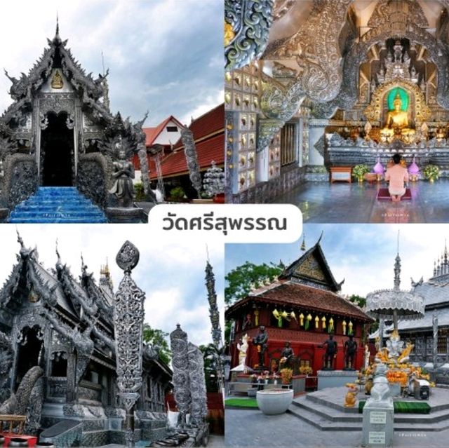 แจกแพลนเที่ยวเชียงใหม่ 2 วัน 1 คืน