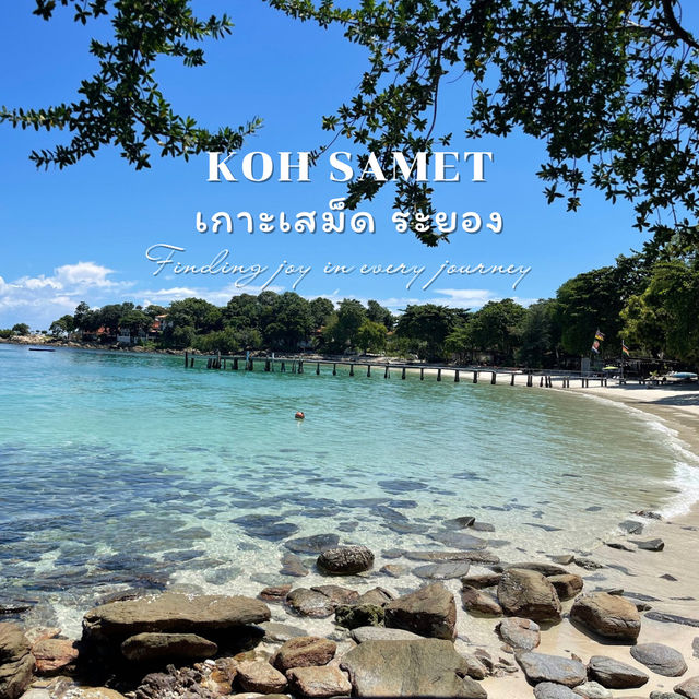 เกาะเสม็ด เที่ยวทะเลใสๆ ใกล้แค่เอื้อม!