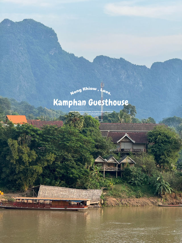 ที่พักบ้านหนองเขียว | สปป.ลาว 🏡⛰️💤🛌