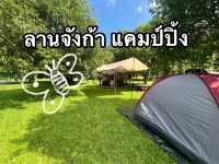 ลานจังก้าแคมป์ปิ้ง 🏕️