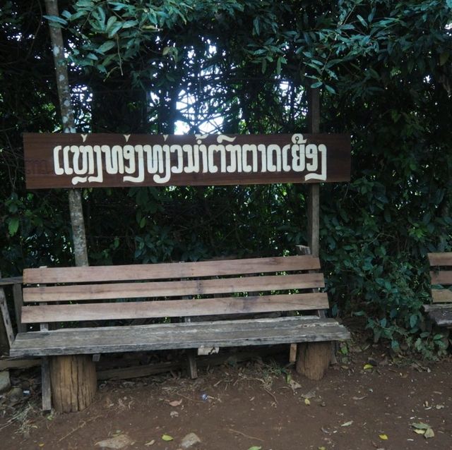 ตาดเยือง สปป.ลาว