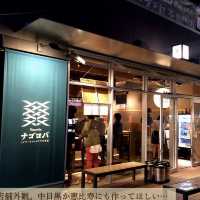 【名古屋 栄】発酵食品とクラフトビールのお店で健康に酔っ払う