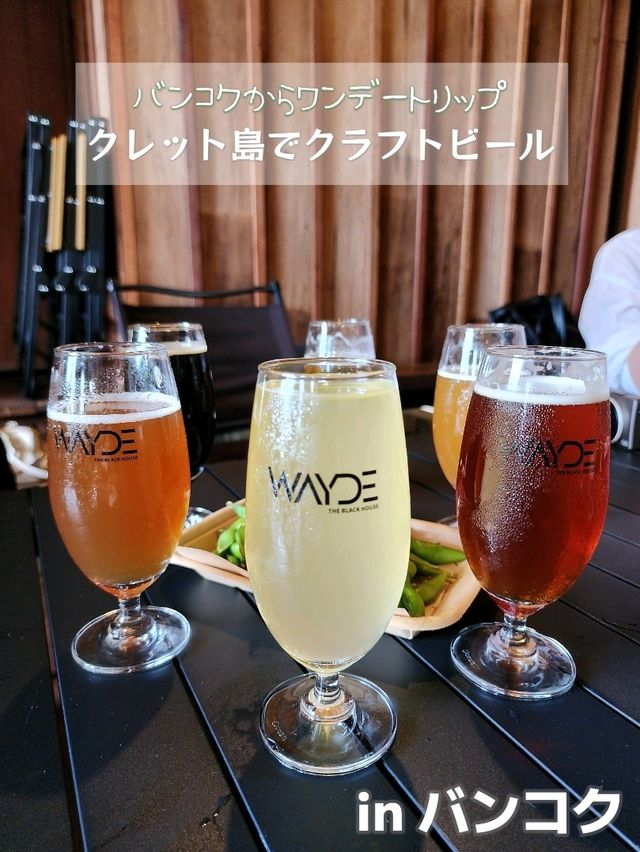 【バンコク郊外】クレット島でクラフトビール🍺