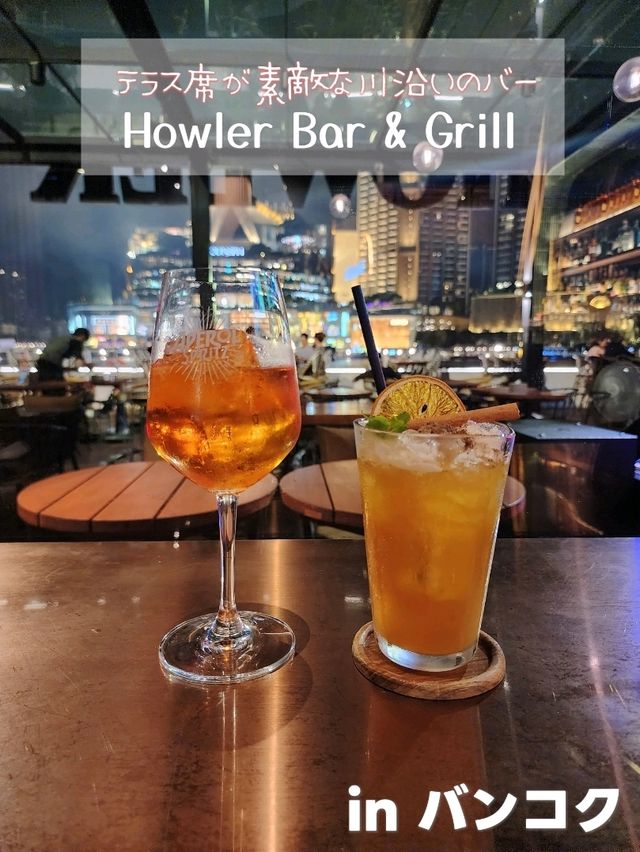 【バンコク】テラス席が素敵な川沿いのバー🍸️