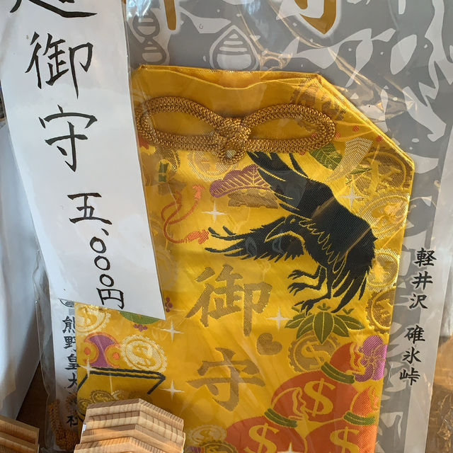 長野縣輕井澤超級靈驗的神社⛩️