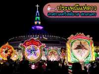 ฉลองคริสต์มาส ชมประเพณีแห่ดาวสุดอลังการ