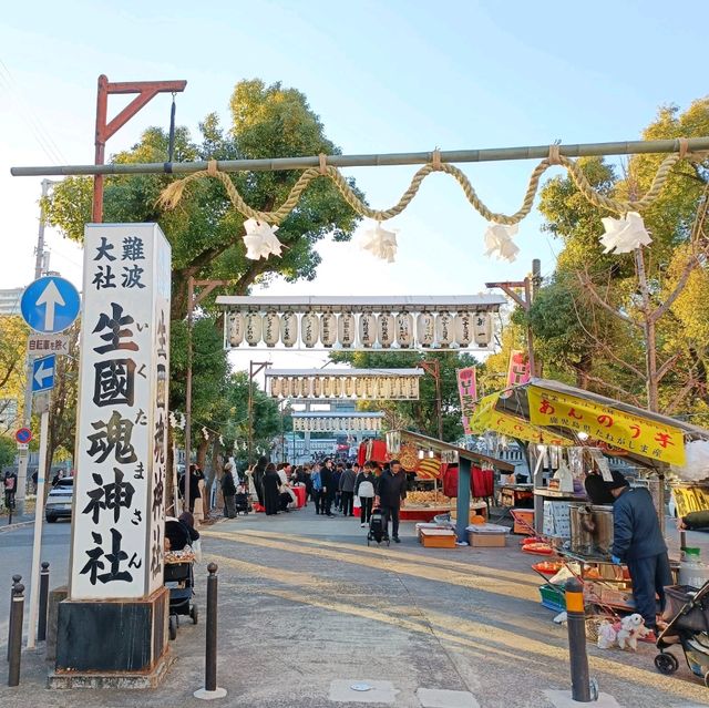 【大阪】難波の大社 生國魂神社(いくたまさん)