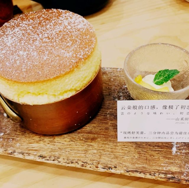 山禾田日式料理