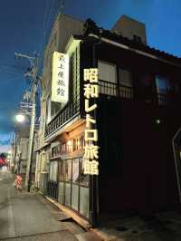 【山形】まるでタイムスリップしたかのような旅館