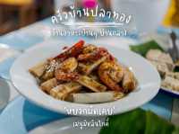ร้านลับกับเมนูพื้นบ้านภูเก็ตสไตล์ homecook