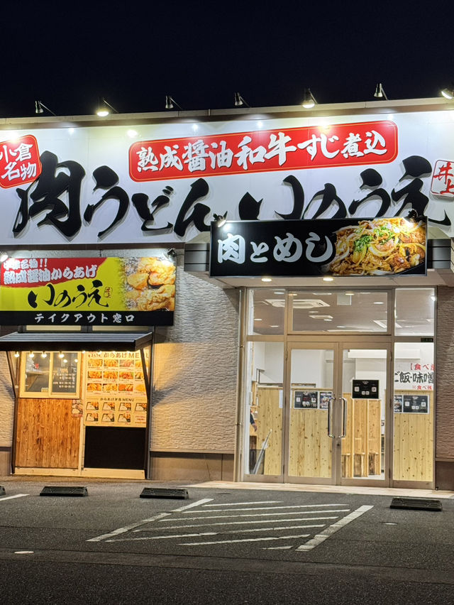 【北九州旅行】魅惑の肉鉄板定食🥩
