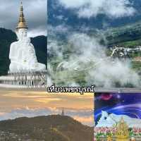 เพชรบูรณ์