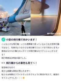 【フィリピン最後の秘境🏝️エルニドへの行き方✈️】